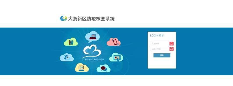 數智大鵬②丨服務為本，打通數據服務“最后一公里”，搭建數治橋梁