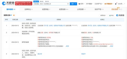 螞蟻金服杭州公司更名螞蟻智能科技 轉型深化，聚焦科技服務新篇章