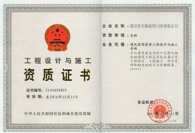 六步搞定裝修裝飾資質(zhì)辦理，助力企業(yè)高效合規(guī)經(jīng)營(yíng)